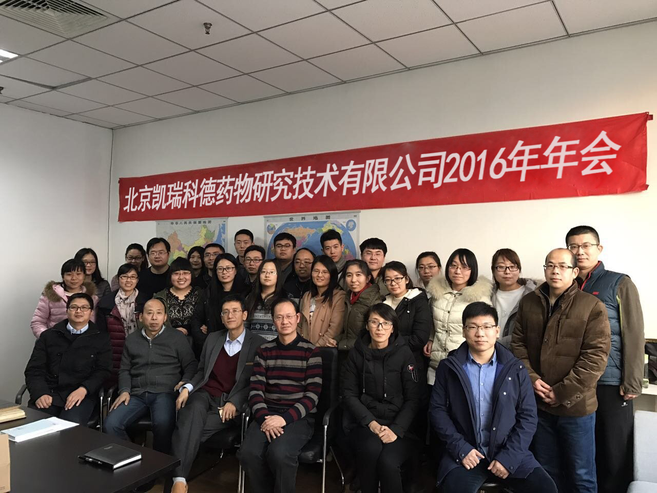北京凱瑞科德藥物研究有限公司