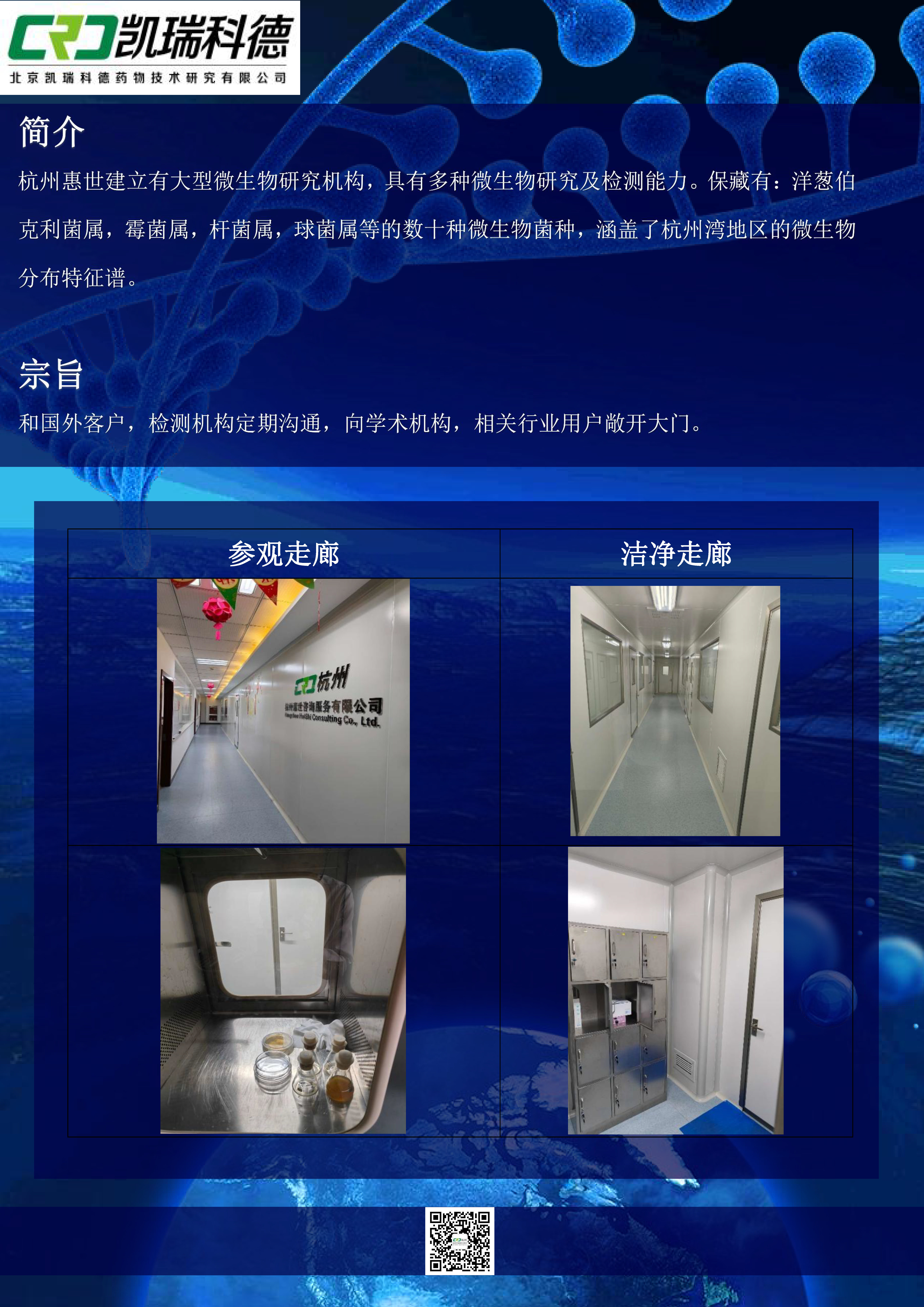 研討會簡介-新版歐盟GMP附錄1升級-微生物監控(1)(1)(1)_頁面_2.png